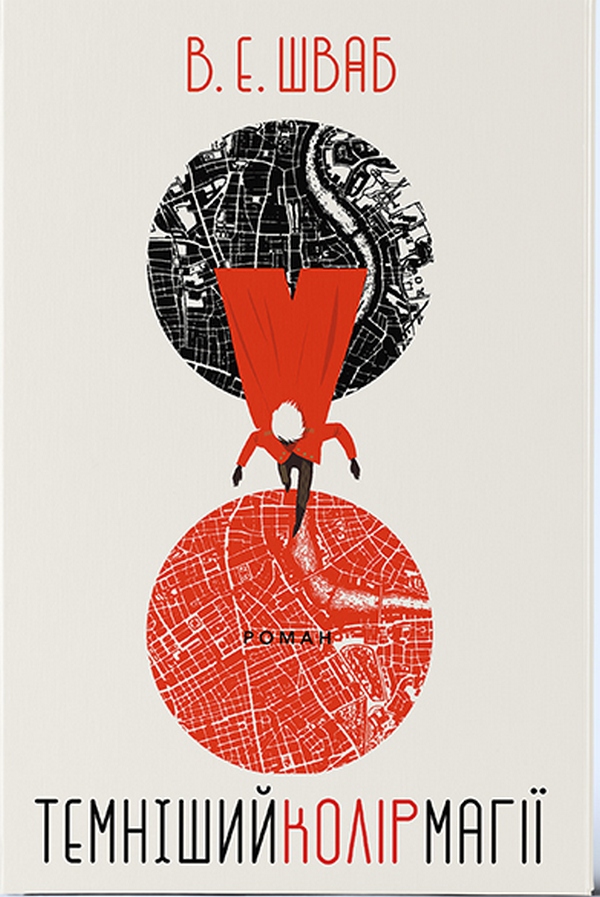 5 захопливих книжок, які занурять вас у світ фантастики та фентезі